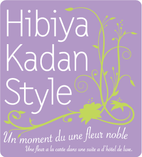 Hibiya-Kadan Style ヒビヤカダンスタイル